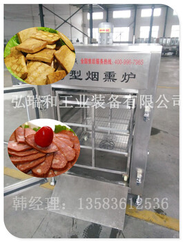 豆皮烘干机-豆腐干生产线设备-豆干烟熏炉生产视频