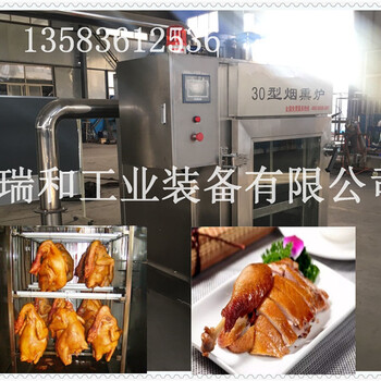 烧鸡烤鸭炉厂家直供-烟熏鸭使用设备-烧鸡烤鸭烟熏炉