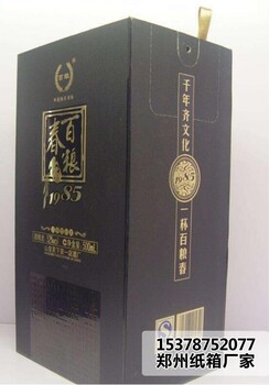 郑州易品彩色纸箱包装厂