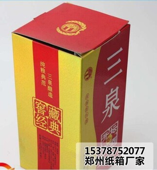 郑州瓦楞包装彩箱定做郑州纸箱设计厂