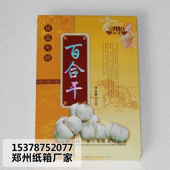 河南药品包装盒生产郑州礼品盒加工厂