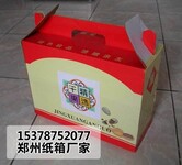 郑州纸箱厂销售各种规格纸箱可定制