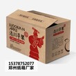 郑州纸箱加工厂价格瓦楞精品箱定做包装图片