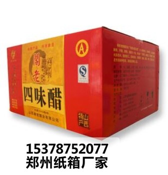 郑州纸箱定做用的什么办法