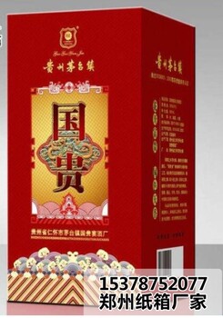郑州彩色纸箱印刷厂 郑州水果纸箱包装印刷