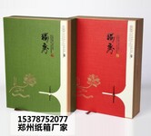 郑州纸箱厂河南瓦楞纸盒设计