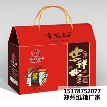 郑州易品纸箱厂制作纸盒,纸盒厂,彩色纸盒,定做纸盒