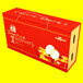 新款水果包装礼盒郑州水果箱子制作精品包装盒生产设计