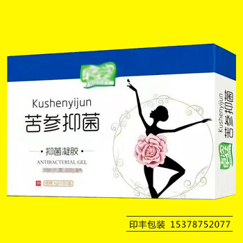 郑州红色礼品盒生产女神私护液化妆品盒保健护肤包装礼盒