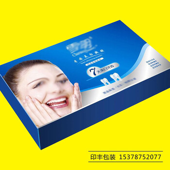 女性私护套装包装盒郑州银色硬纸礼品盒天地盖化妆品包装盒厂