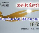 北京代办京东购物卡业务，回收融联卡（御嘉支付有限公司）