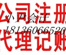 注册公司苏州代办营业执照找安诚代办公司靠谱安诚财务更省心专业12年老会计做账图片