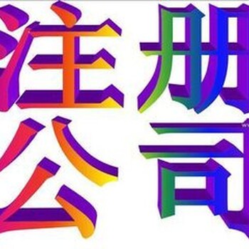 姑苏区代办个体户需要哪些条件？咨询小尹会计省心服务代办