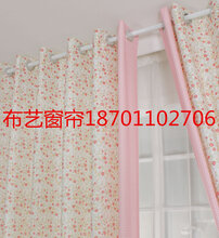 北京家庭窗帘图片