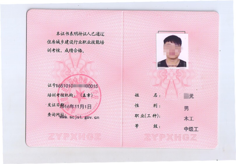 重庆建筑工人技工证报名条件及资料