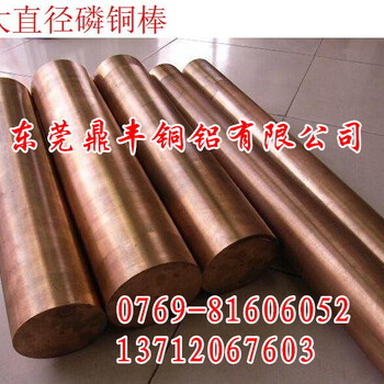 磷铜棒，磷青铜棒，C5440磷铜棒，C5210锡青铜棒
