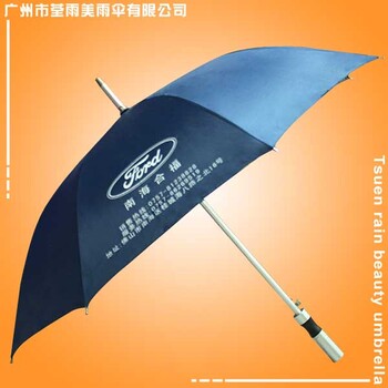 东莞雨伞厂定做-福特汽车铝合金雨伞东莞荃雨美雨伞厂雨伞定做