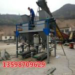 DCS-50公斤沙子定量装袋机/河沙定量包装机