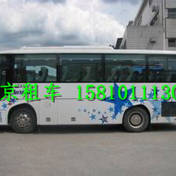 北京班车公司北京大巴车租赁公司北京租大巴车