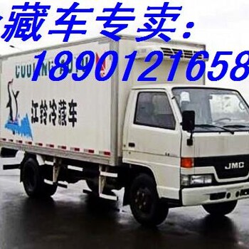 北京冷藏车供应北京冷藏车销售