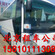 北京大巴车租赁公司