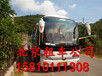 北京大巴车租赁价格北京清明节外出旅游租车大优惠