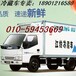 北京冷藏车报价北京冷藏车改装北京冷藏车专卖店