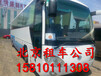 北京班车租赁公司7-55座客车租赁价格北京全顺行租车