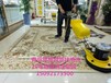 青岛地毯清洗公司青岛地毯清洗青岛地毯保洁公司
