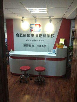 合肥平面图文广告设计培训｜平面网店网页美工培训