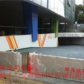 東莞廠家供應(yīng)防汛擋水板鋁合金車庫擋水板