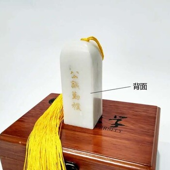 西安藍(lán)田玉印章刻字玉章壁刻LOGO底下陽刻人名紀(jì)念品