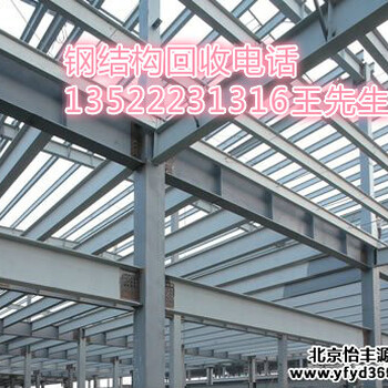山西回收钢结构大同钢结构回收忻州2万平钢结构回收太原回收钢结构