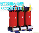 北京市回收变压器助手北京市回收干式变压器排名