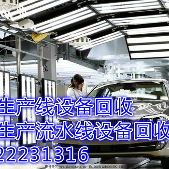 回收自动化生产线+回收流水线生产线+回收电池厂生产线拆除