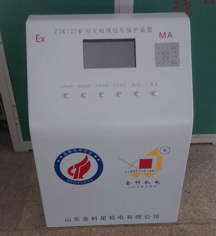 矿用无极绳绞车