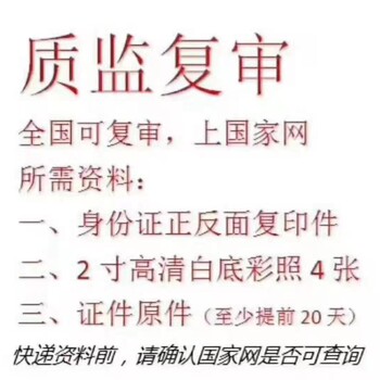 国网质监局操作证：设备安全管理，电梯，叉车，起重指挥，起重机