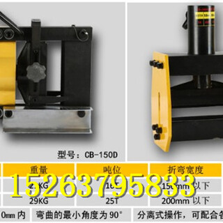 CB-200A液压弯曲机平弯式弯排机扁钢折弯机找鑫宏有保障图片6