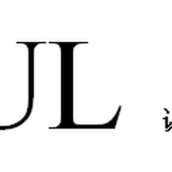 滁州电路板UL认证，亳州电路板UL认证