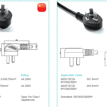 插头插座瑞士标准更新，SN441011新标准测试要求