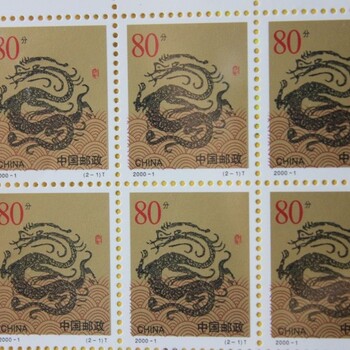 十二生肖邮票回收交易