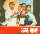 上海连环画回收上海小人书收购