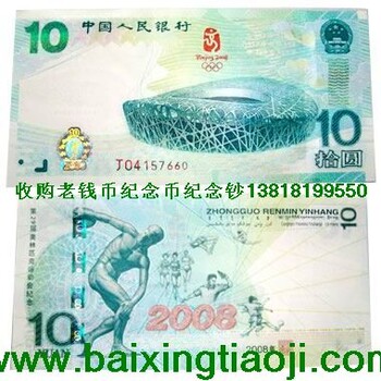 上海錢幣收購，整刀老紙幣回收