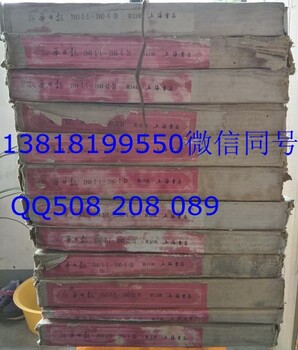 上海老報(bào)紙收購，回收老報(bào)紙價(jià)格行情