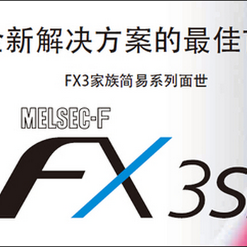 三菱FX3SA-30MR-CM