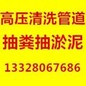 启东市-高压清洗下水道、污水雨水管道清洗、检测