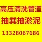 海门沉淀池清掏公司、工厂抽化粪池清理化粪池-清理污水池-电话