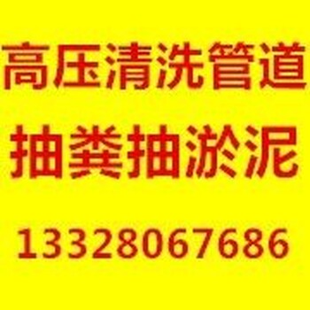 南通爱心疏通公司管道疏通-为您服务靠谱不