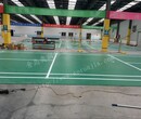 艾力特羽毛球场地面材料厂家-青岛室内运动场地面铺装图片