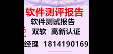 软著加急500起包撰写申请高新包通过成功率100提供地址注册图片